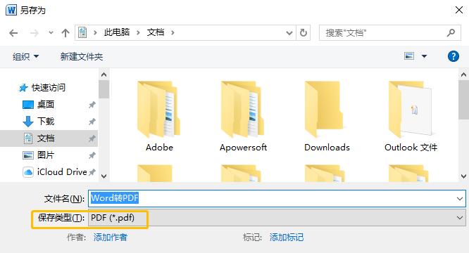 word怎么转pdf学会这招轻松转换,word转pdf简单方便的转换操作分享