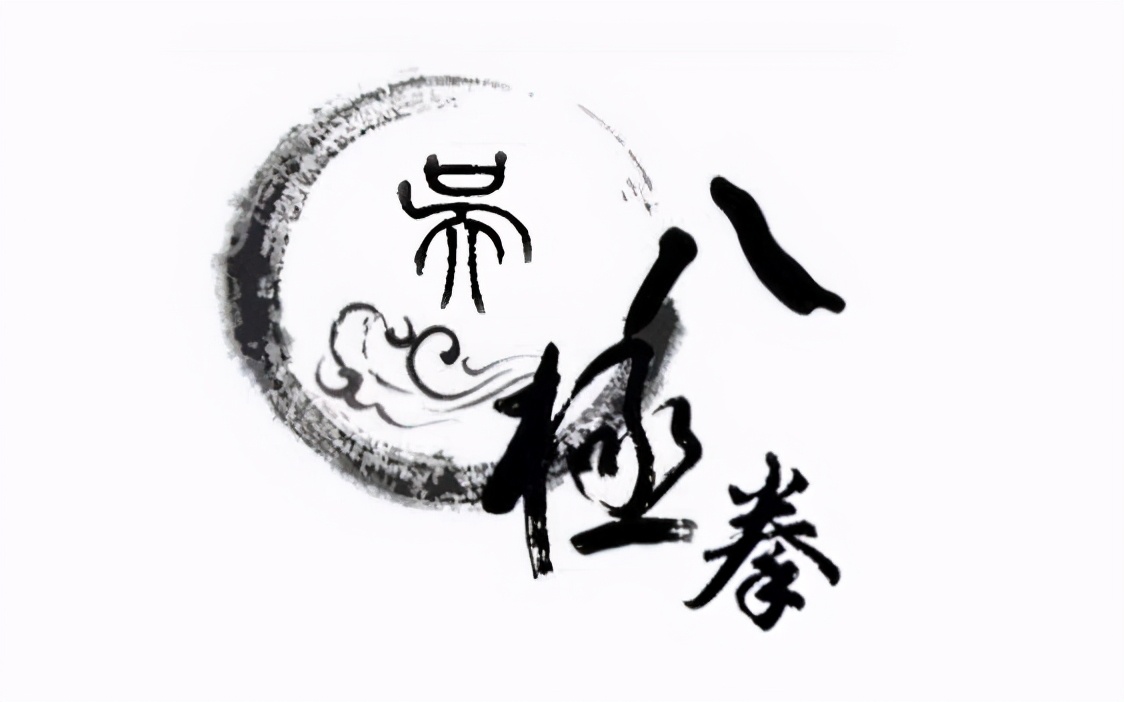 中华武术博大精深太极拳与八卦拳,中华武术博大精深止戈为武