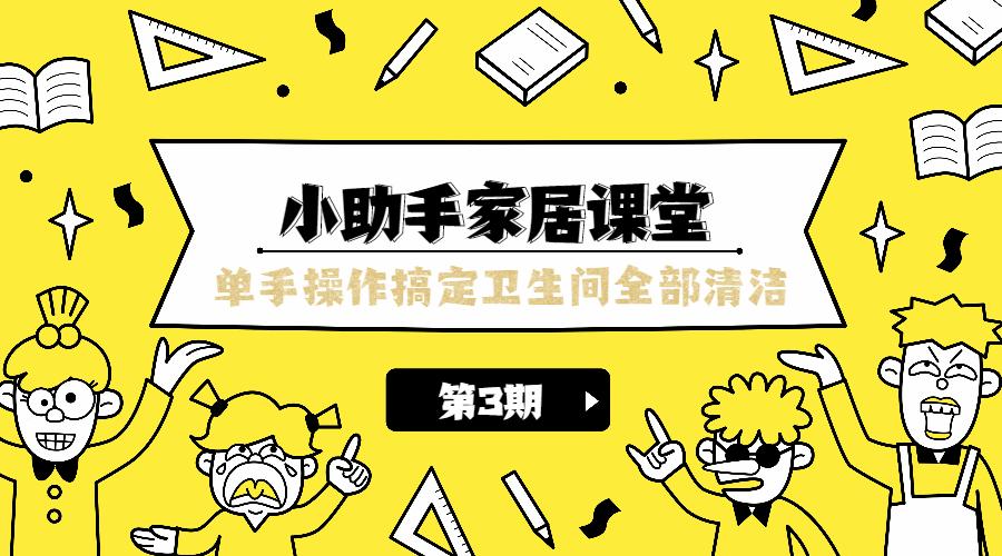最全的卫生间清洁妙招超级实用,厨卫卫生小妙招