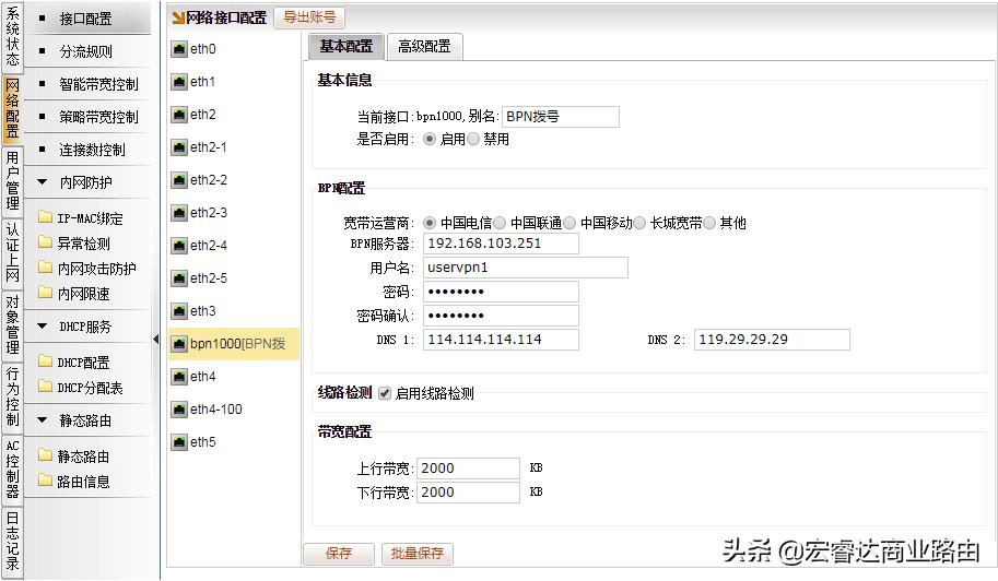 点对网VPN设置及应用,进销存、财务等内部系统夸区域使用