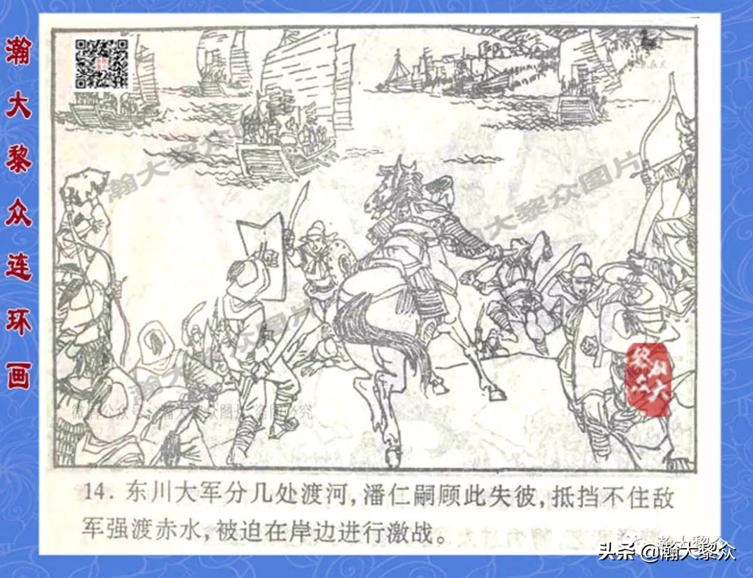 故事连环画三十六计欣赏横屏,连环画三十六计之李代桃僵