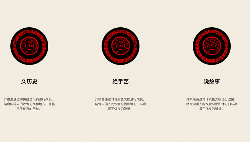 齐祺渔锅有活动吗,齐祺渔锅全国门店