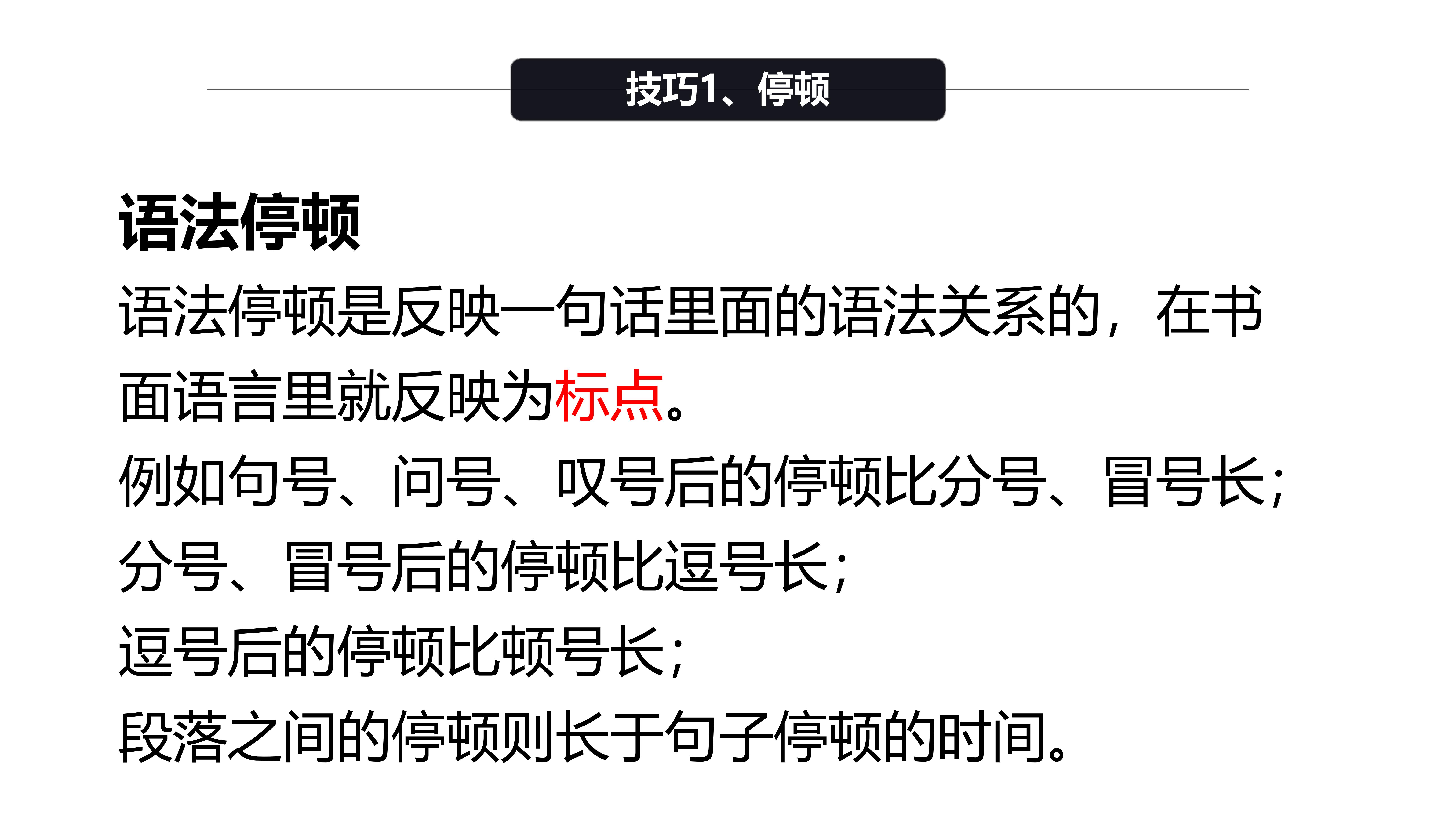 课堂注意力调整,如何有效把控课堂