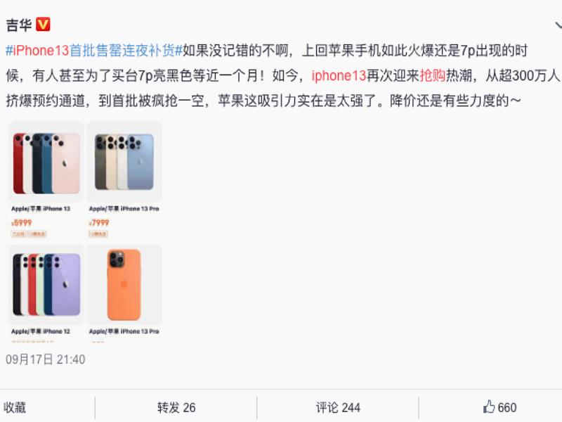 库克谈iphone13,库克iphone13