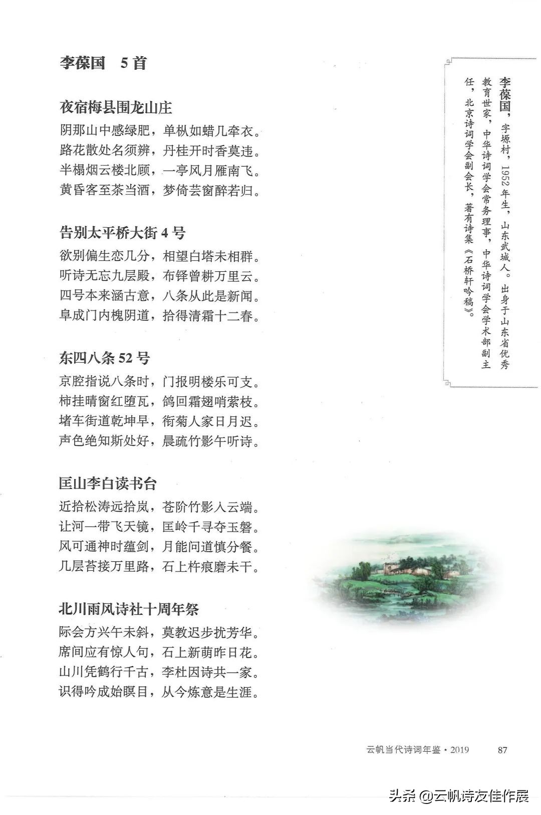 浜戝竼褰撲唬浣滃搧,浜戝竼璇楄瘝浣滃搧澶у叏