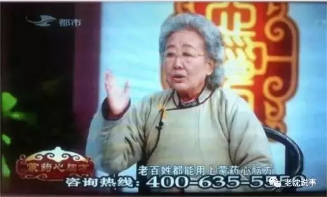 电视台卖假药的四大神医,别让中医毁于假药