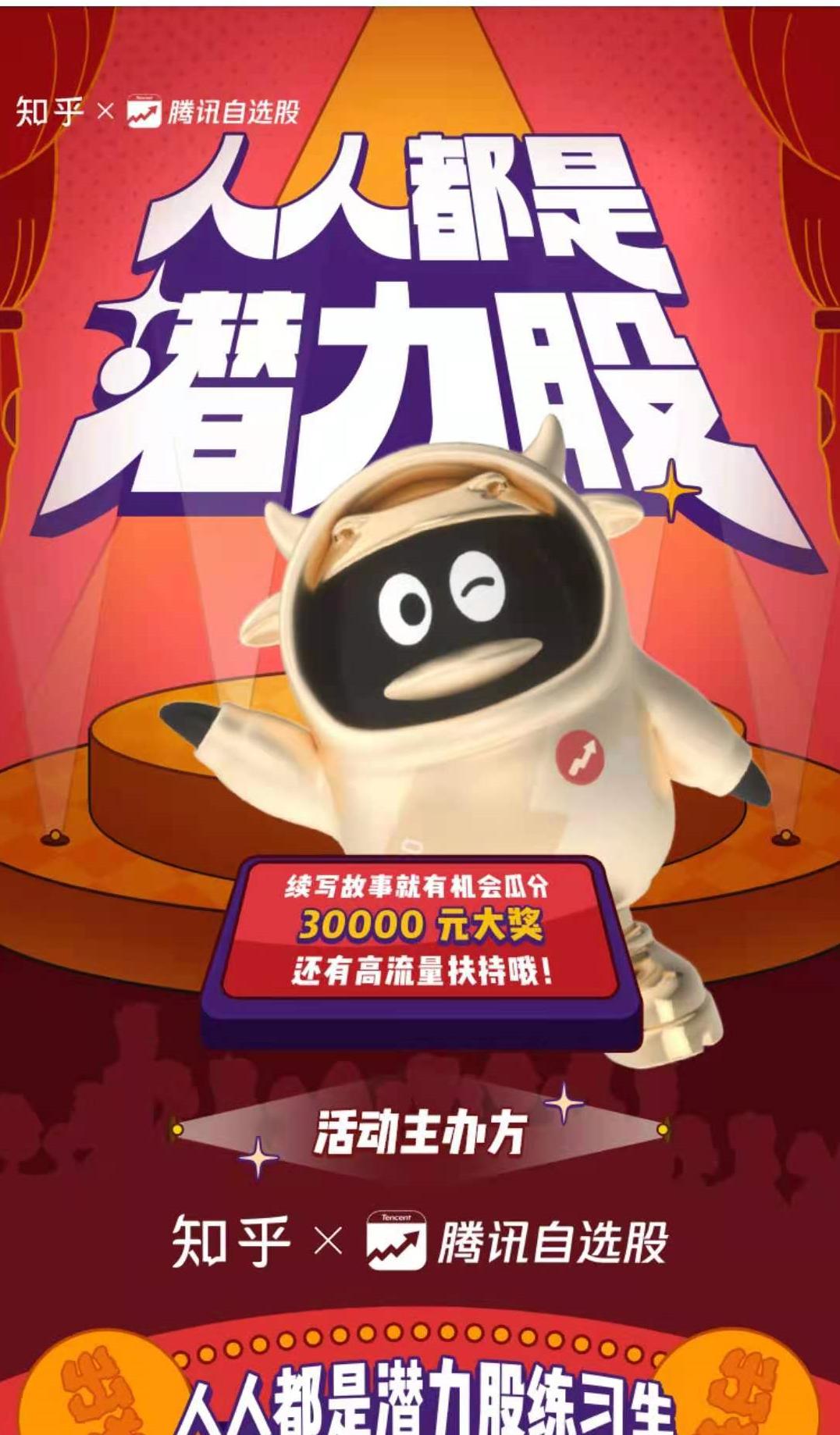 每个人都是潜力股视频,潜力股案例分享