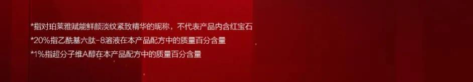 珀莱雅红宝石买滋润版还是轻润版,珀莱雅红宝石值得买吗