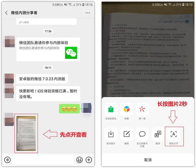 微信一口气更新十个功能,微信更新来了新增4个实用功能