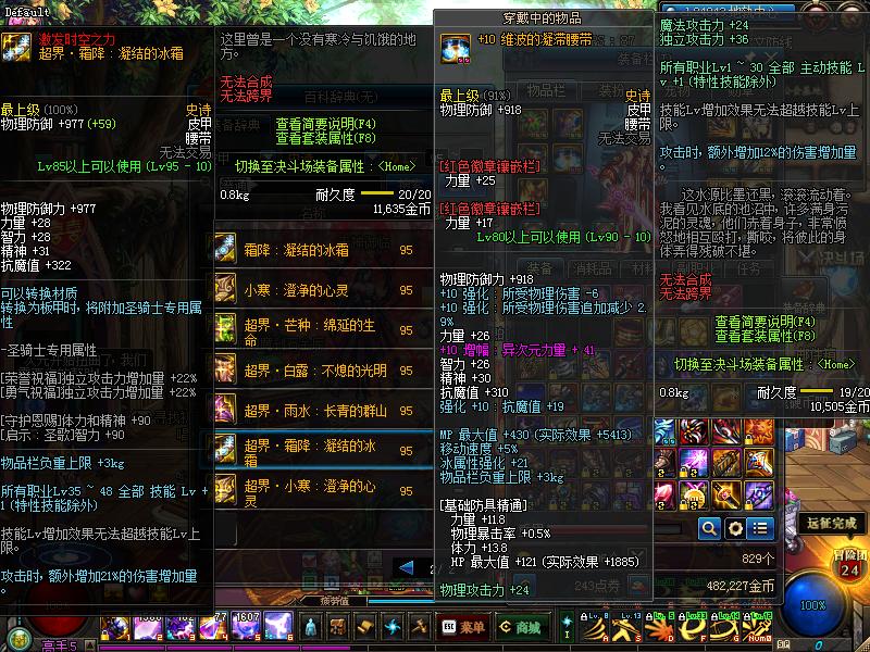 DNF剑魂好玩么,dnf剑魂好搬砖不