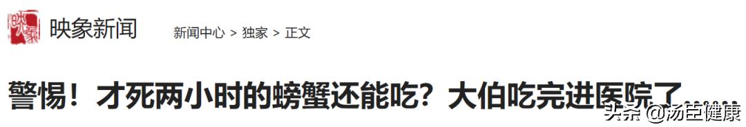 一只螃蟹把一个人吃得只剩下半身,一只螃蟹把另一只螃蟹给吃了