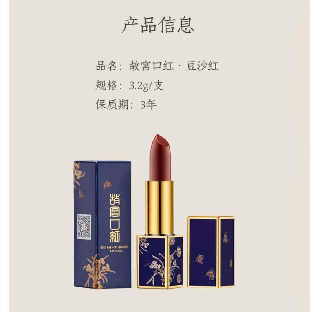毛戈平故宫系列口红604,600年故宫口红