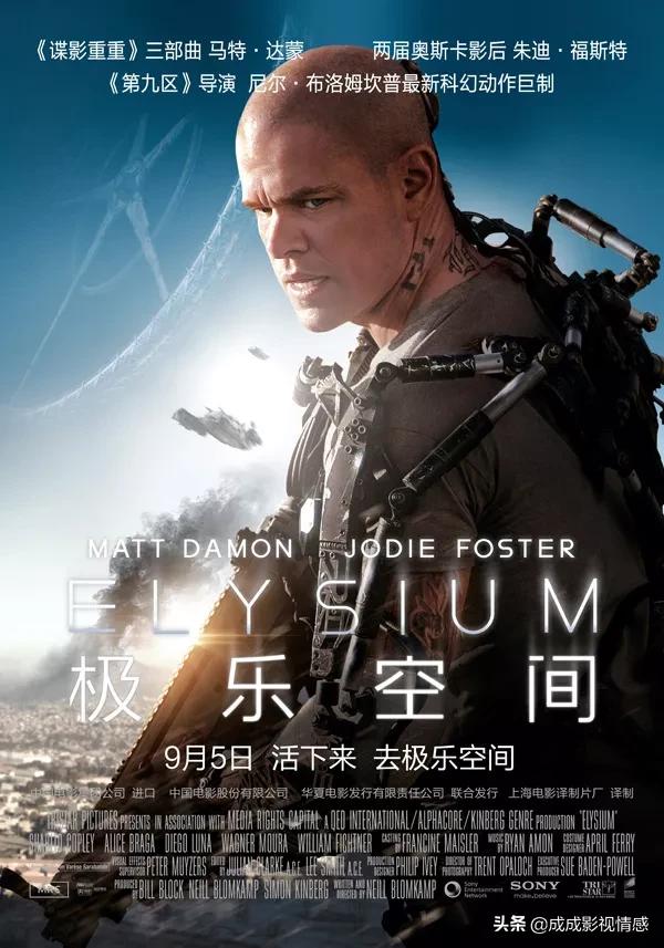 十部震撼科幻太空电影推荐,科幻太空电影解说