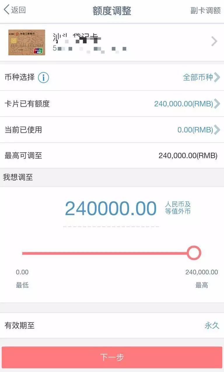 信用卡10万提额到14万,信用卡普卡提额30万