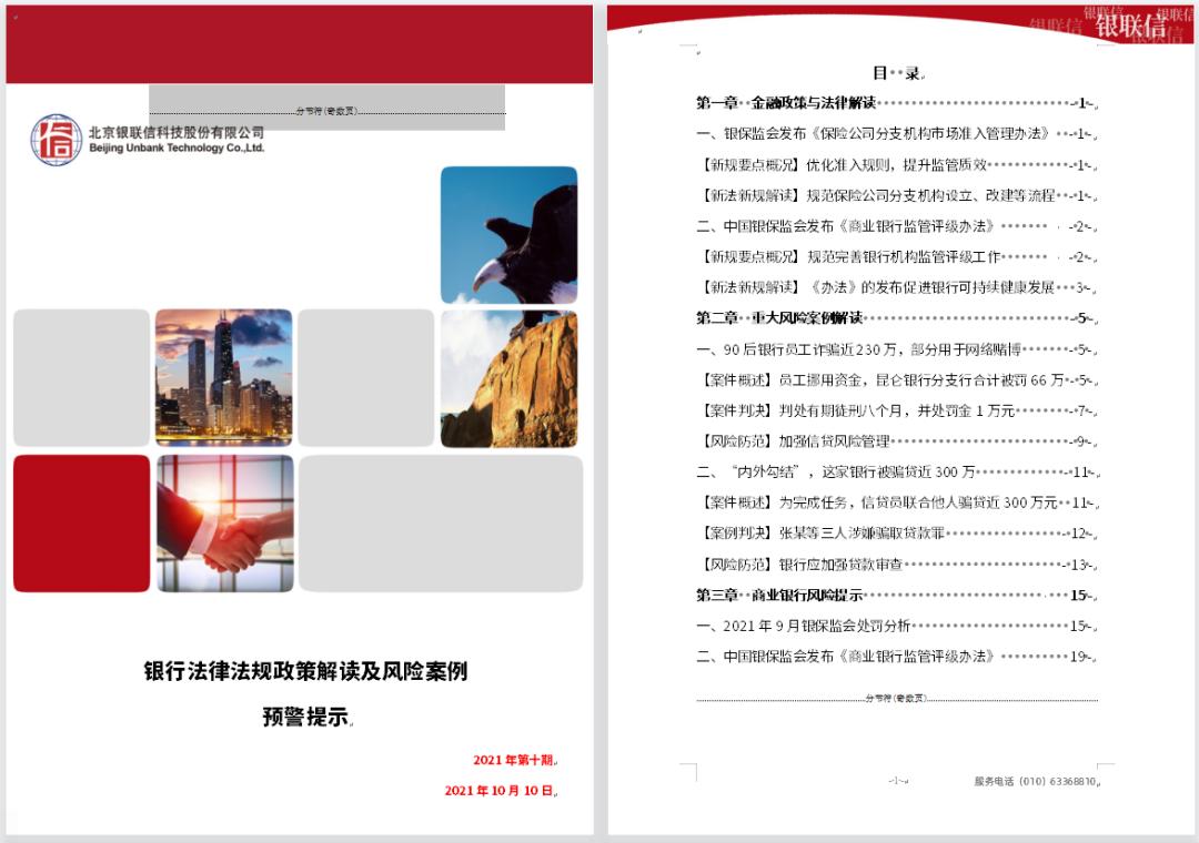 内外勾结骗取银行贷款,银行内外勾结骗贷钱要还吗