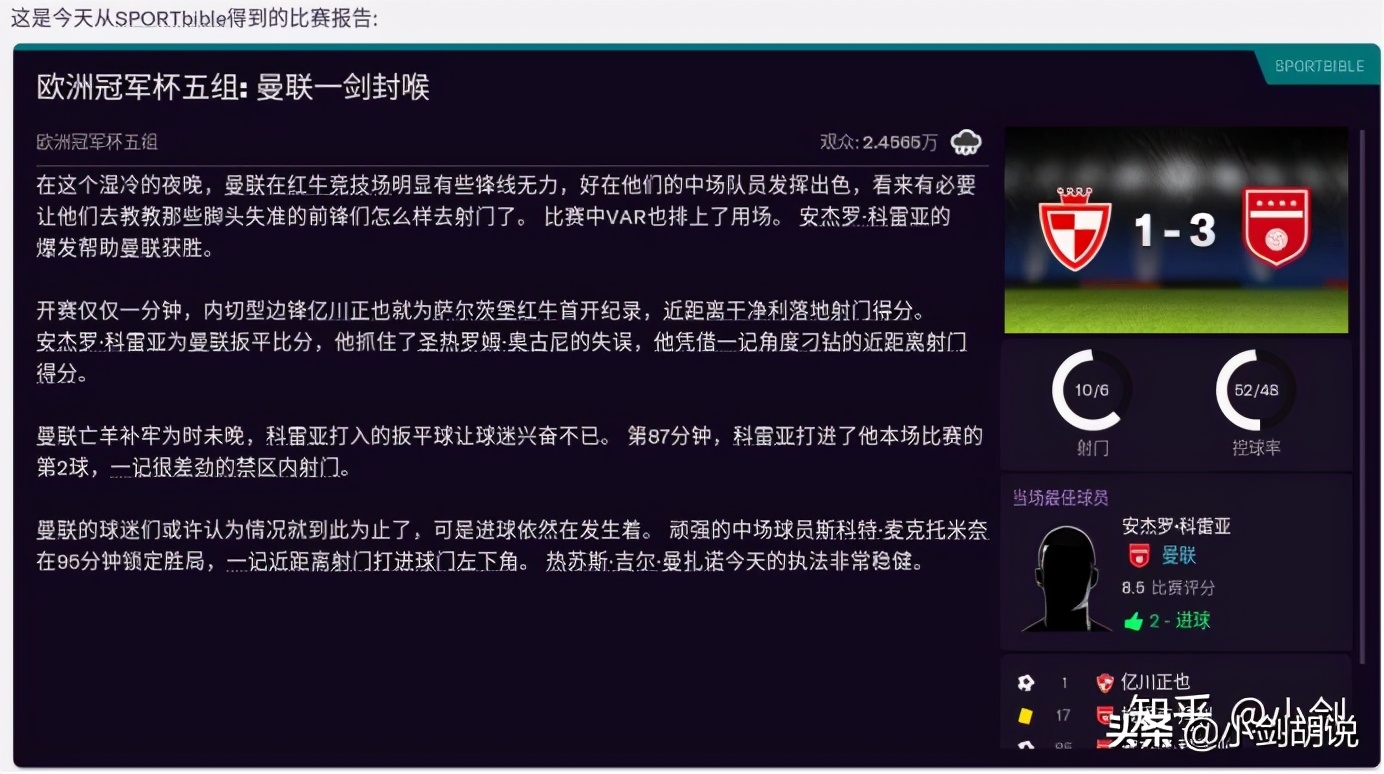 fm2021穆里尼奥战术,fm2024世界名帅