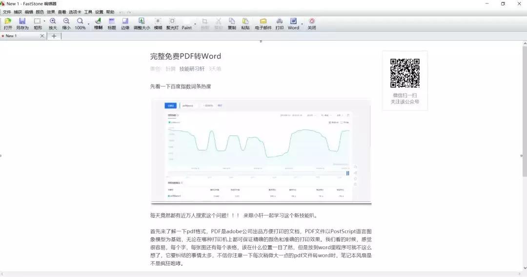刚需！手机电脑如何截长长长长长图