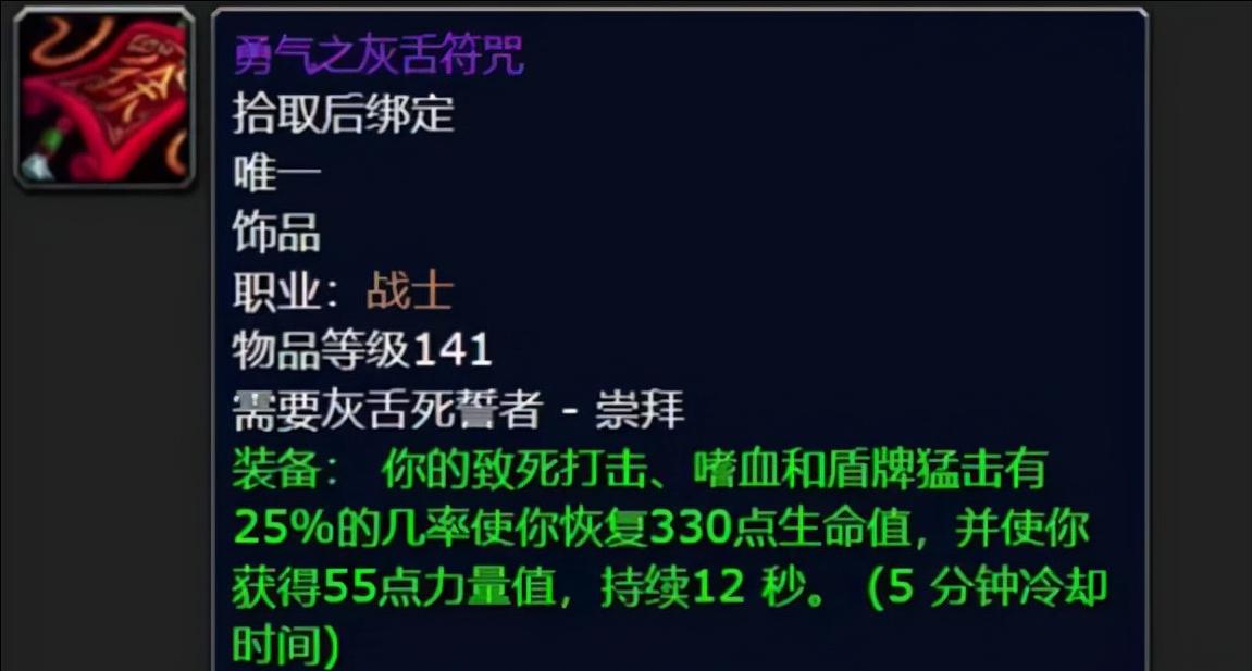 魔兽怀旧服p3,魔兽怀旧服满级前必拿的过渡装