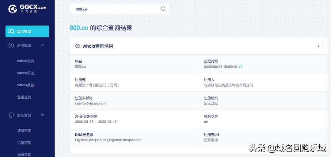 上映三天票房破6亿，《八佰》相关域名情况马上看