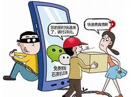 纯属娱乐当心受骗,纯属娱乐切勿当真属于诈骗吗