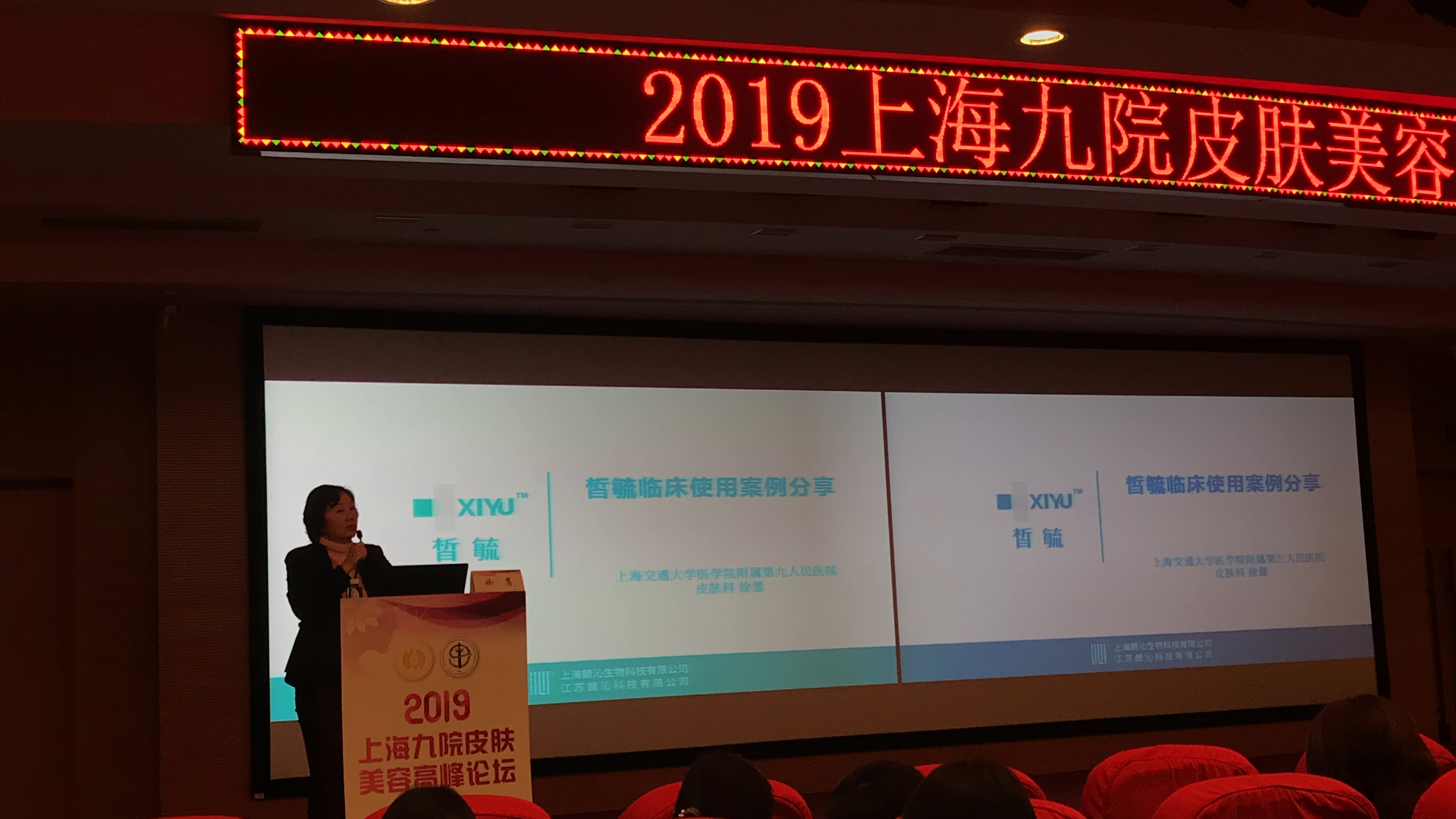 上海九院修复因子,上海九院整形科皮秒祛斑