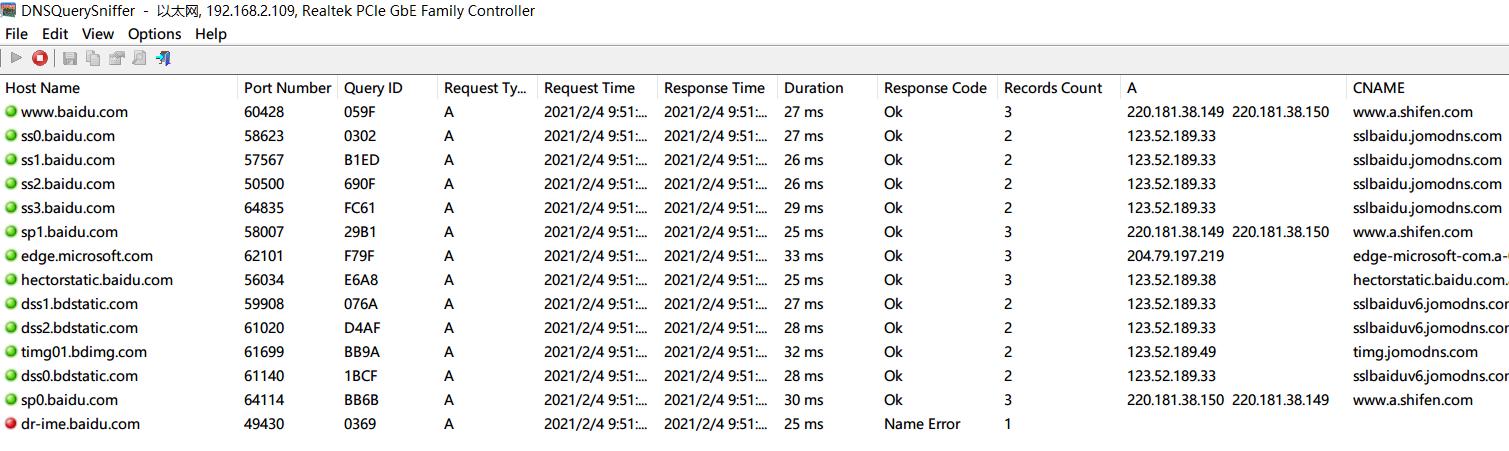 起跑线上动手，给网络用最快的域名解析IP地址