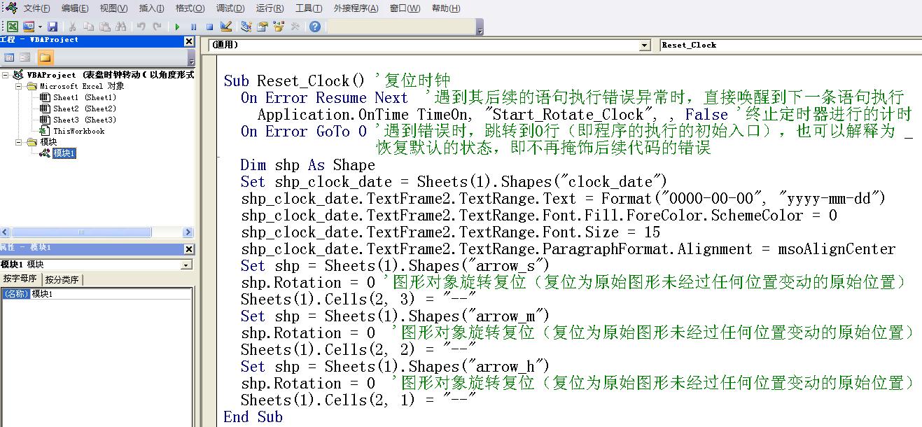 excel使用vba制作时钟,excelvba定时器计时器