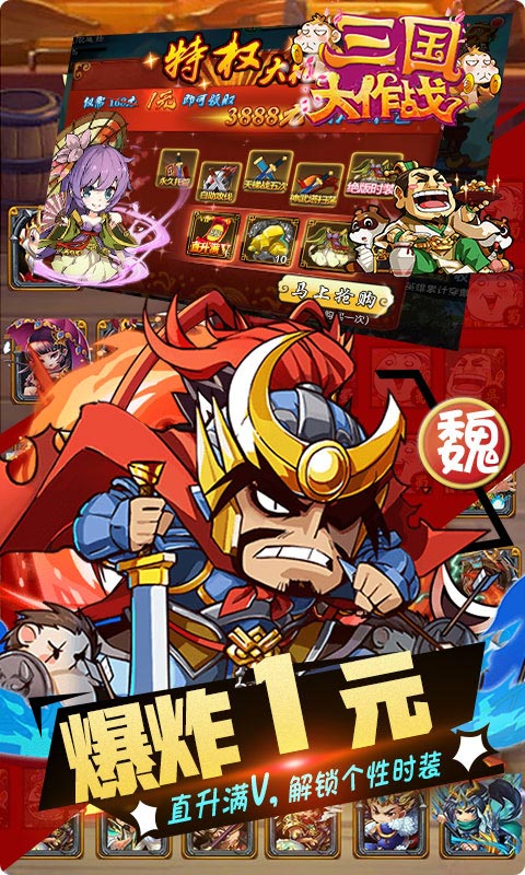 三国志战略版无限抽卡,三国大作战0.1版最强阵容