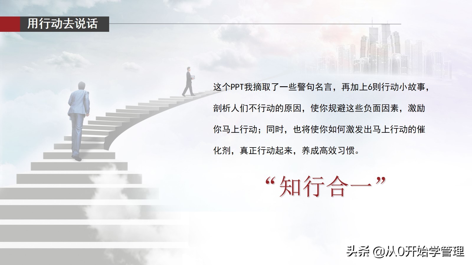 小团队管理方法与技巧ppt,团队管理不足和措施ppt