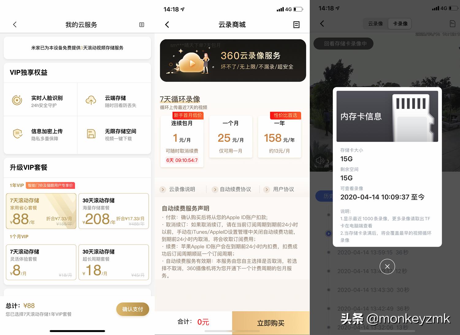360可视门铃5max和小米可视门铃3,谁家智能门铃最好用