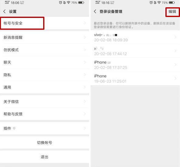 微信这3个设置要让父母注意不然丢的不止是钱
