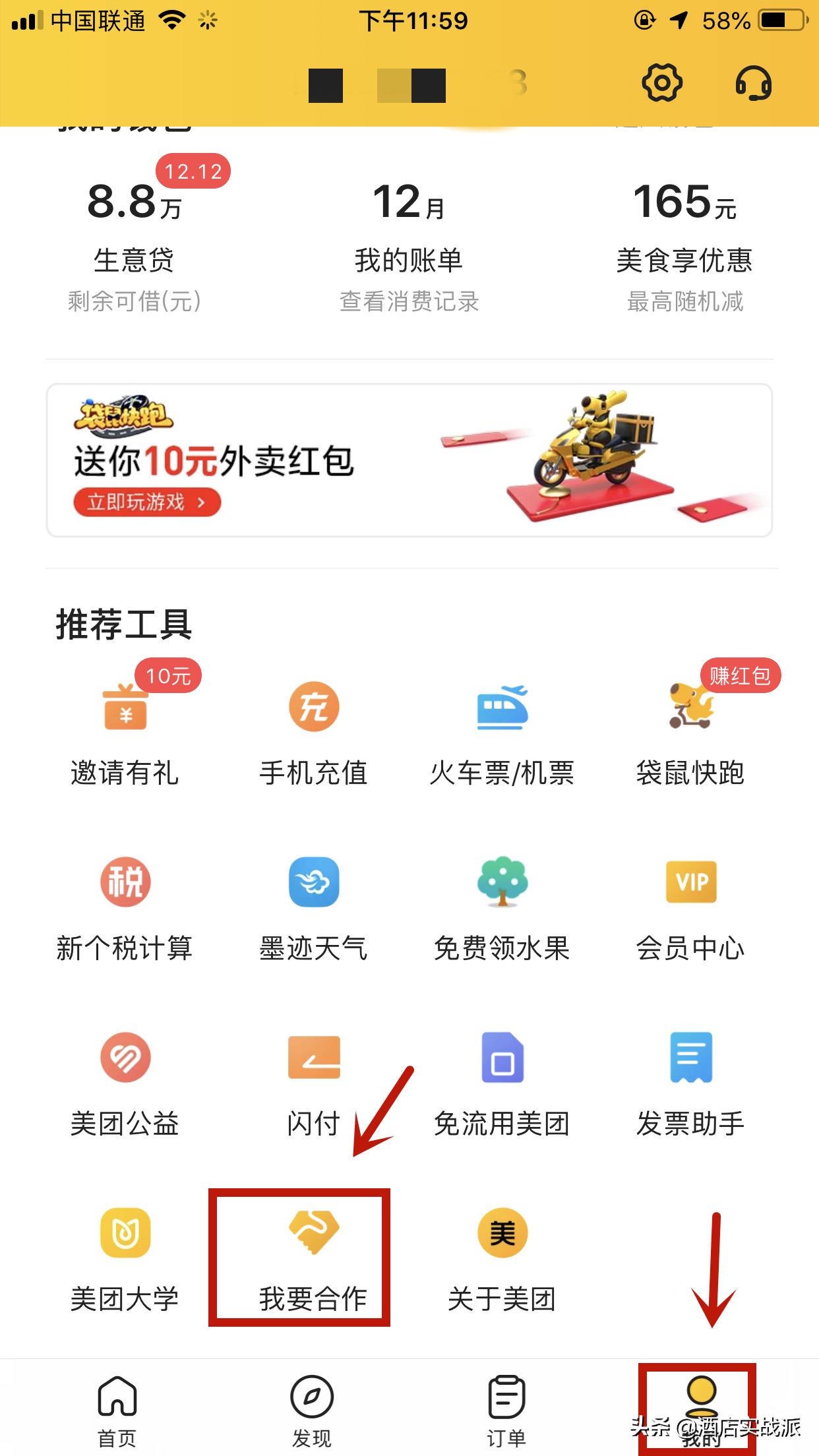 酒店怎么加盟合作,酒店如何加盟电商