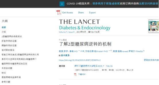 吃药还是裸奔？这是一个艰难选择！糖尿病逆转观念治疗（系列五）