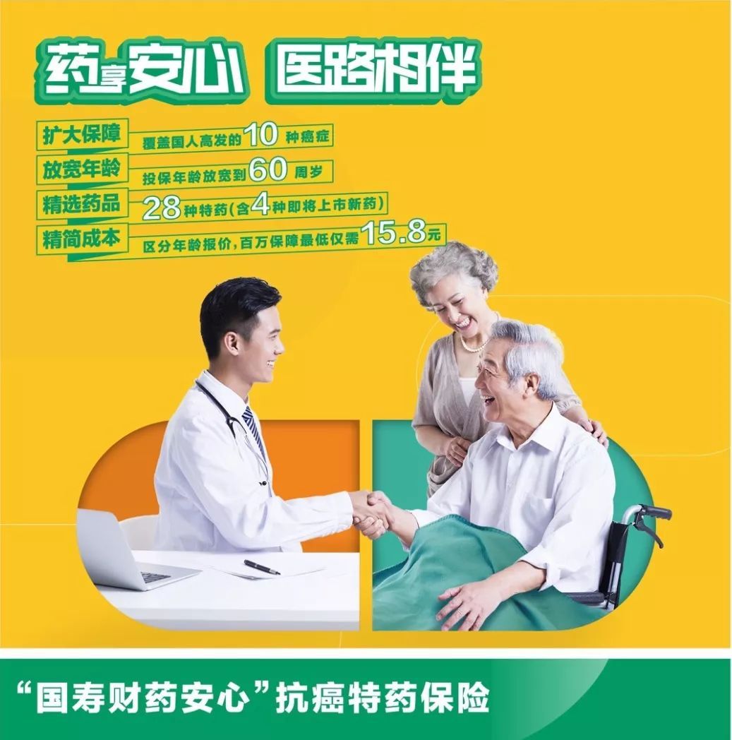 中国人寿安心保保险条款,中国人寿保险财产安心保障计划