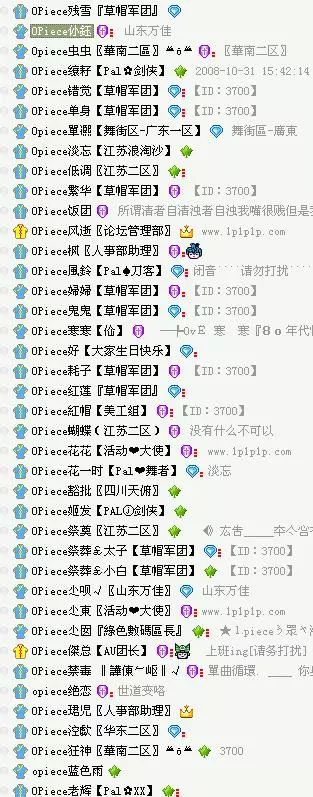 OPiece海贼王公会成立14周年,回馈粉丝赢好礼,还不来看看