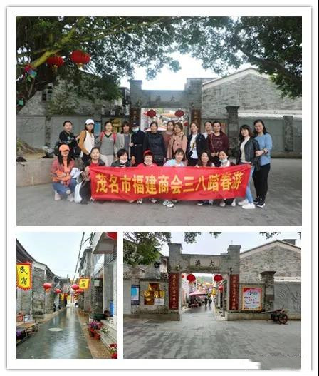 茂名市福建商会组织三八妇女踏春游