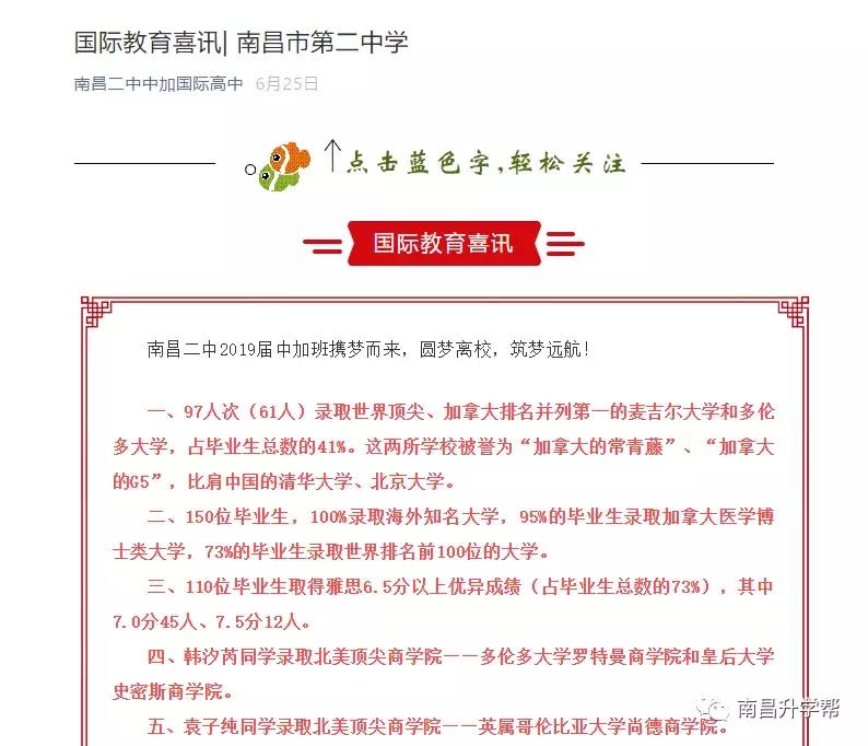 南昌市二中新校区规划,南昌二中学校项目建设费用