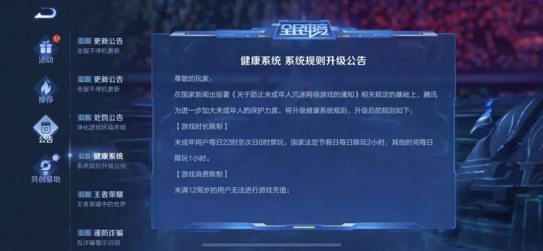 王者荣耀应该被抵制吗,王者荣耀有必要禁铠吗