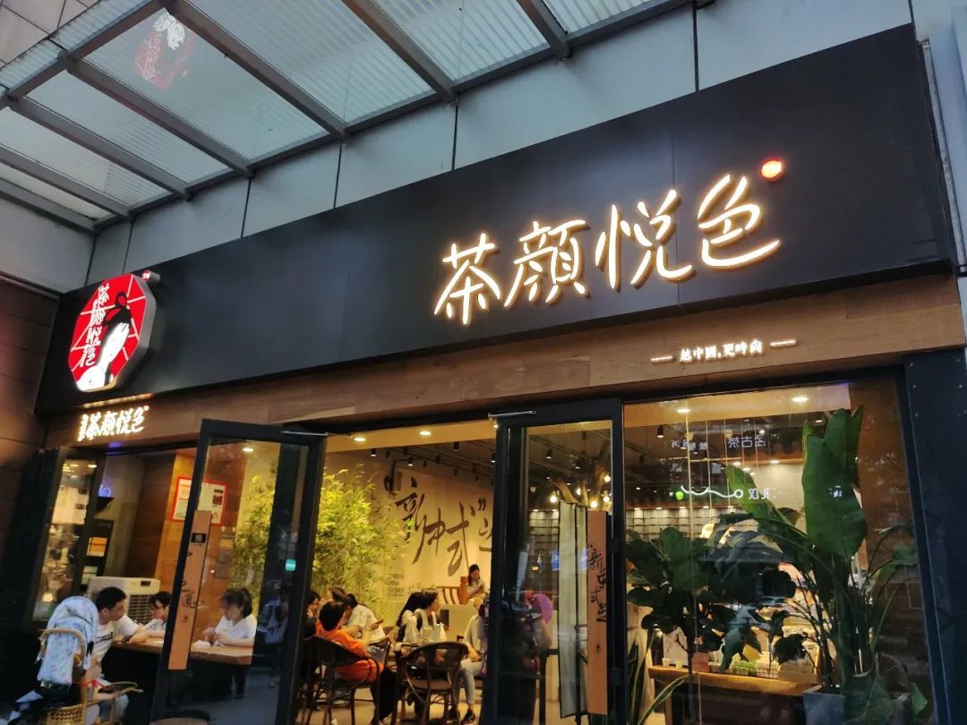 茶颜悦色高价代购是真的吗,茶颜悦色奶茶跨省下单