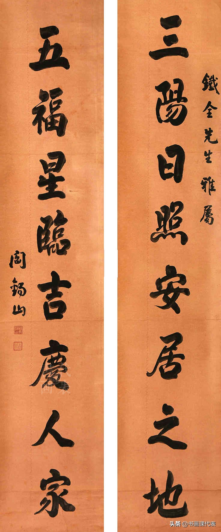 阎锡山12幅书法真迹,阎锡山毛笔书法