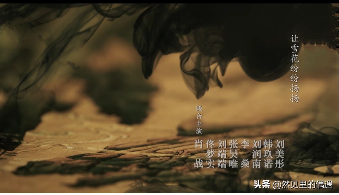 特邀主演和领衔主演联合主演,衔接主演和特别主演有什么区别