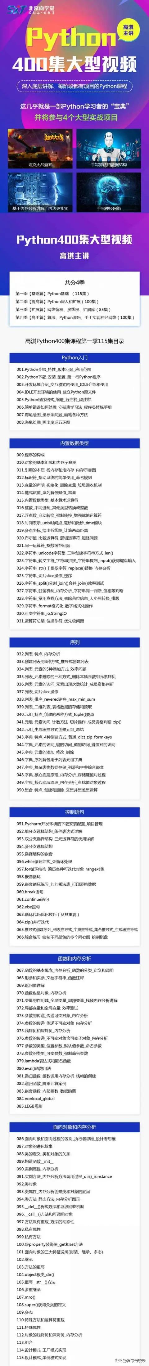 最全编程教学,960集编程视频教程