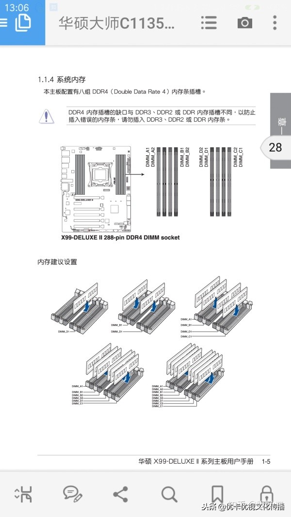 装自己装机吗（细数装机的大坑，评论点赞最高的发10元红包）