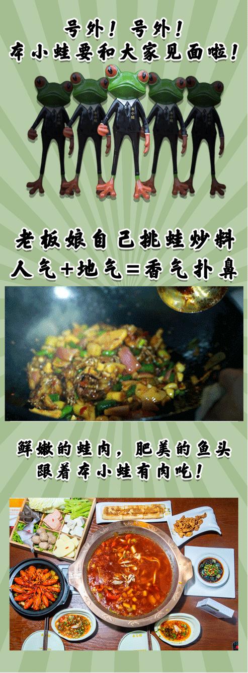 昆明风情街美蛙鱼头,昆明廖姥爷美蛙鱼头火锅