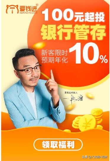 刘国梁和汪涵代言的哪个理财平台,汪涵代言p2p理财叫什么