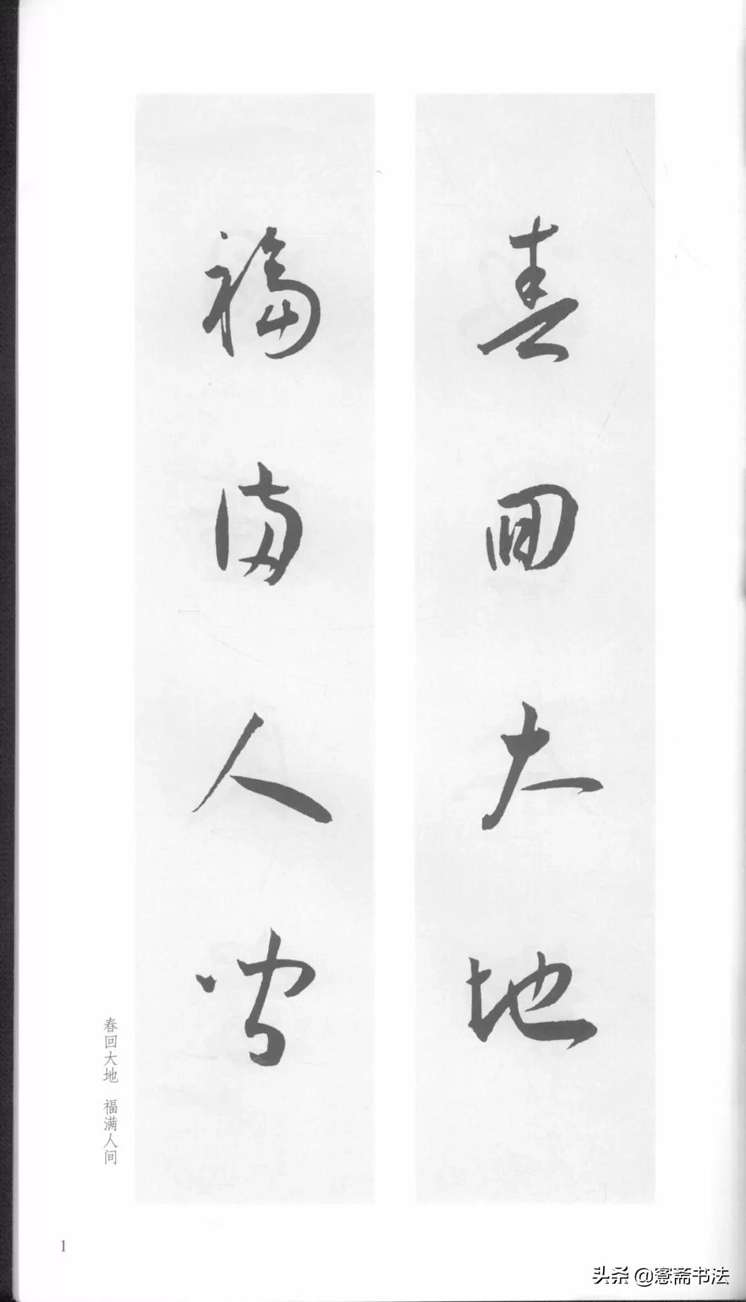 明代王宠行草书集字古诗,行书颜体对联书法作品欣赏