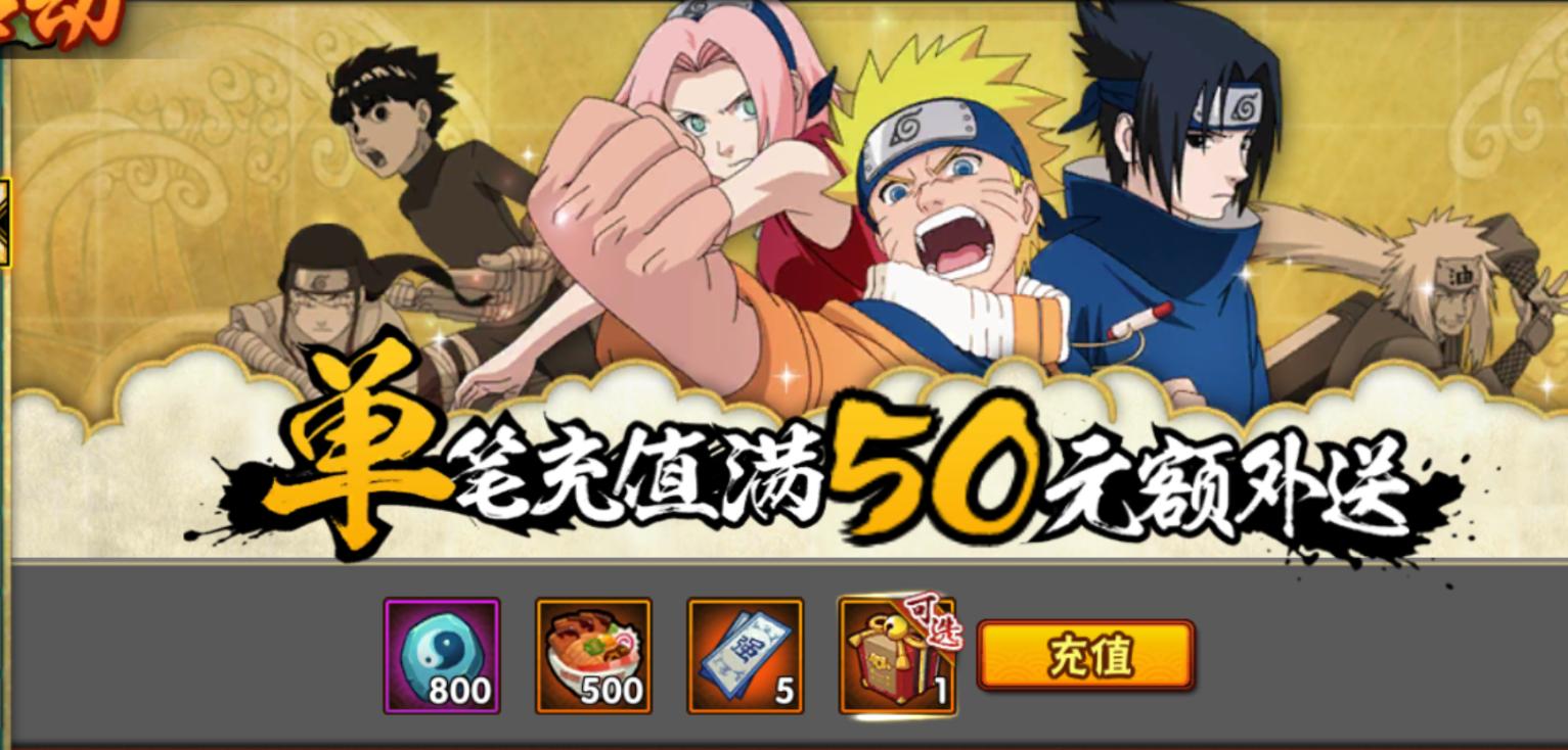 火影忍者周年庆活动什么时候开启,火影忍者ol手游活动兜的救赎攻略