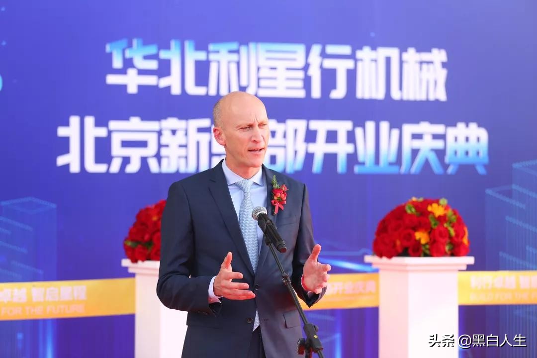 华北利星行机械直播,华北利星行机械有限公司