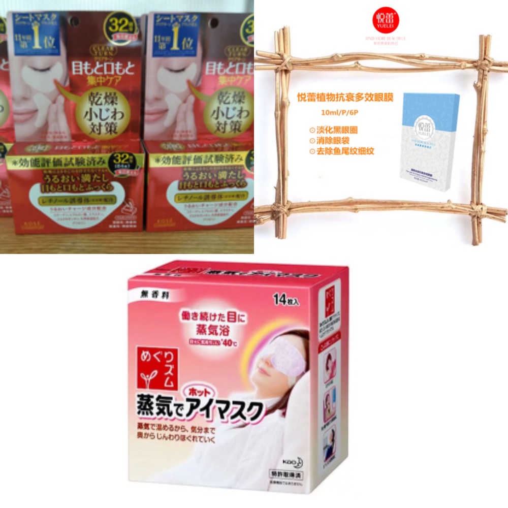 眼部肌肤常见的四大问题,轻松告别眼部肌肤问题