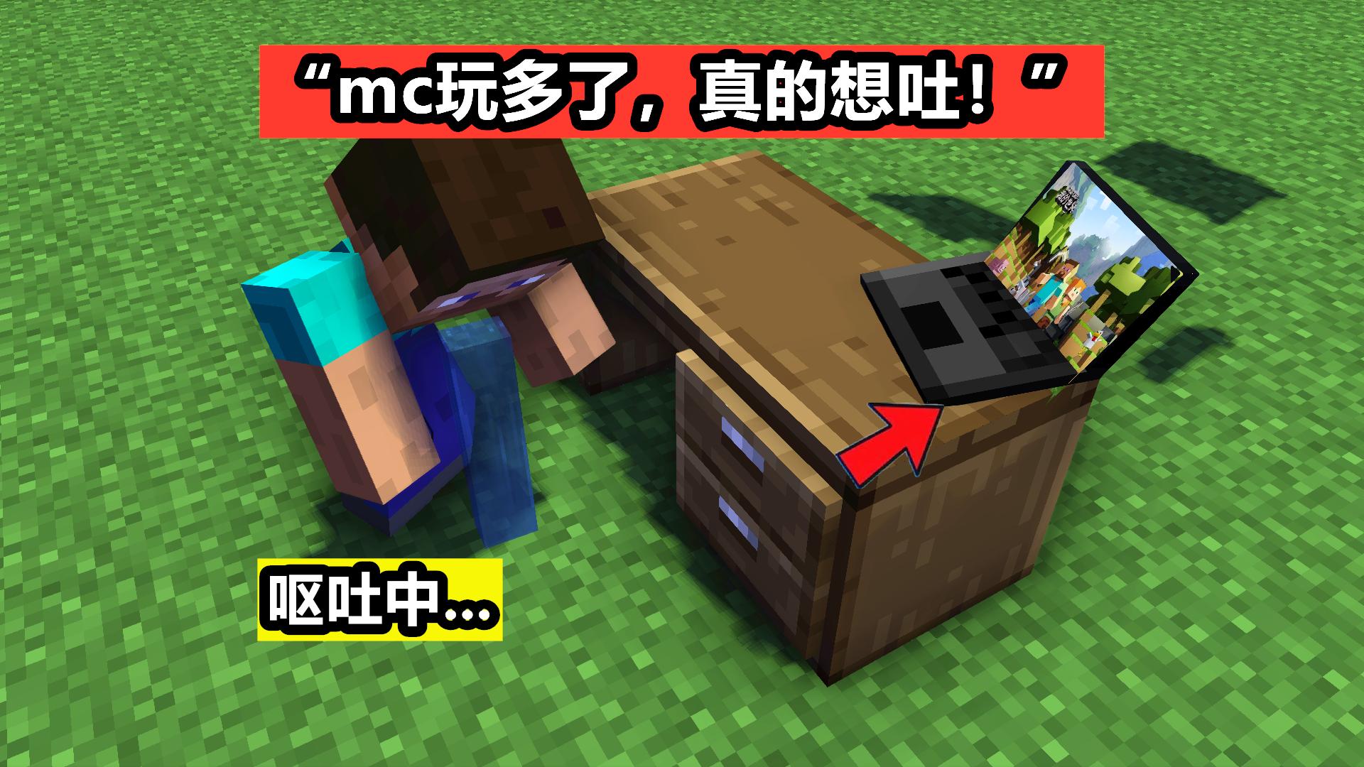 沉迷虚拟世界的危害,沉迷我的世界游戏的危害